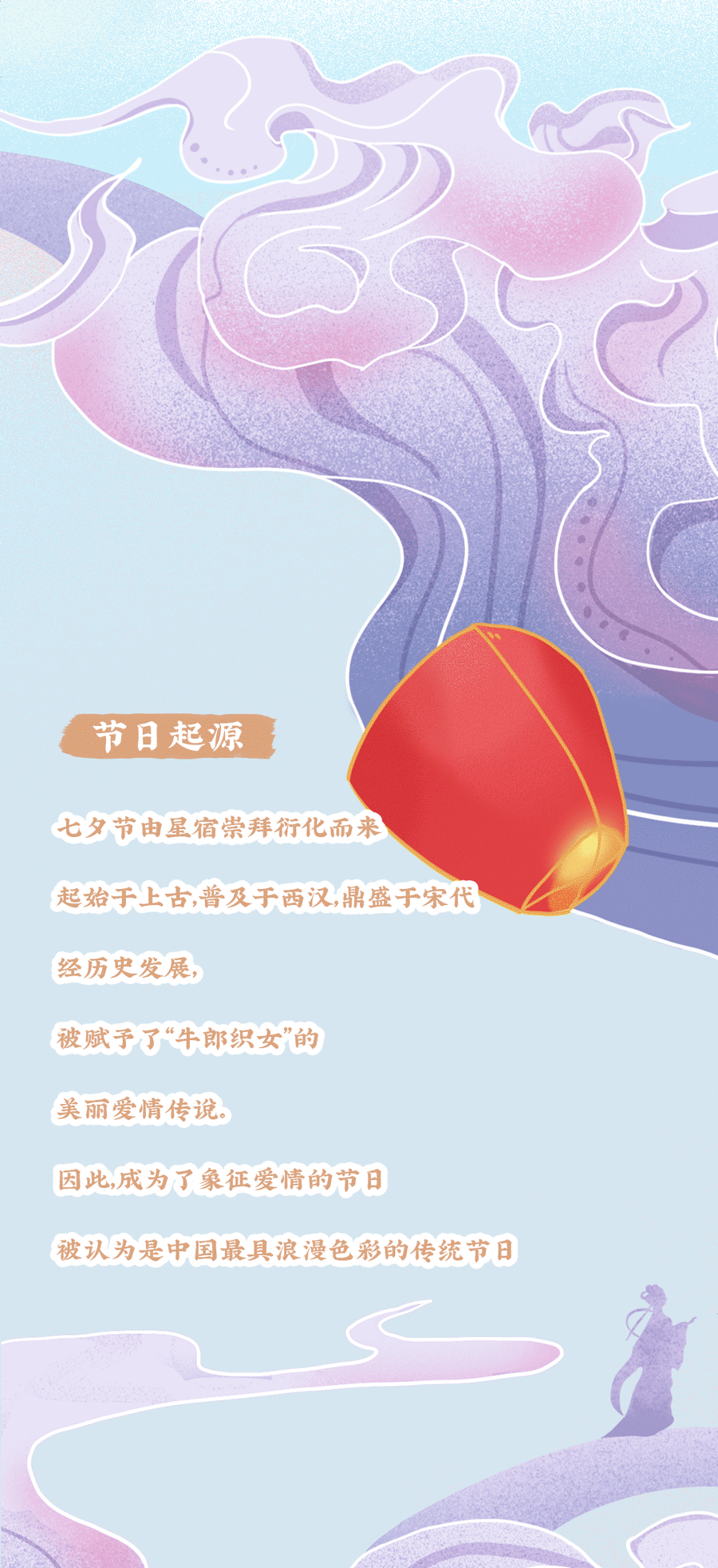 天游ty8茶饮七夕活动2
