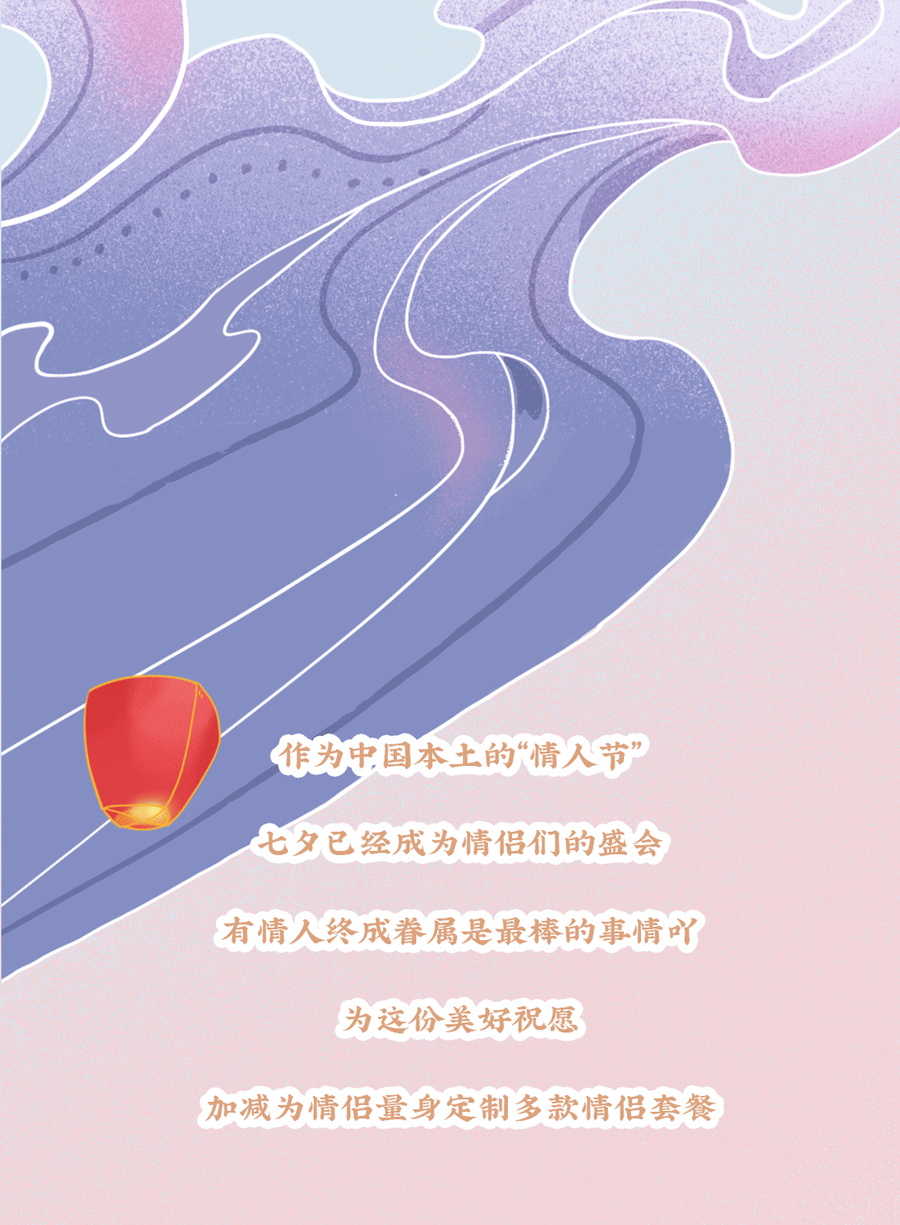 天游ty8茶饮七夕活动3