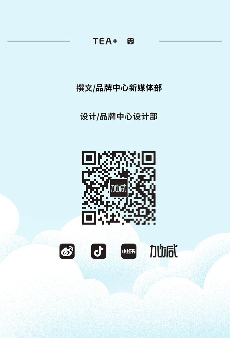 天游ty8茶饮七夕活动9