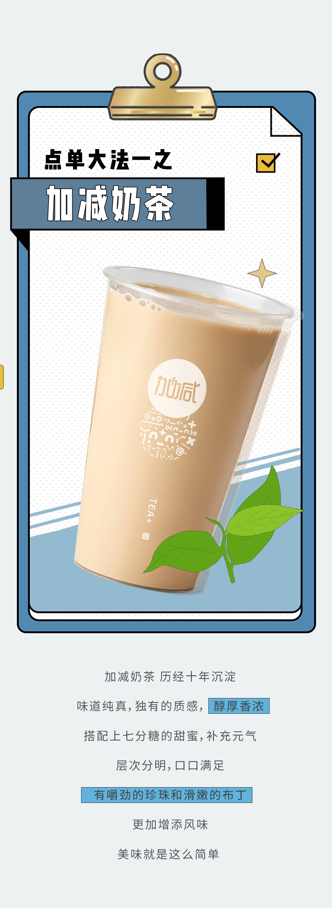 天游ty8奶茶