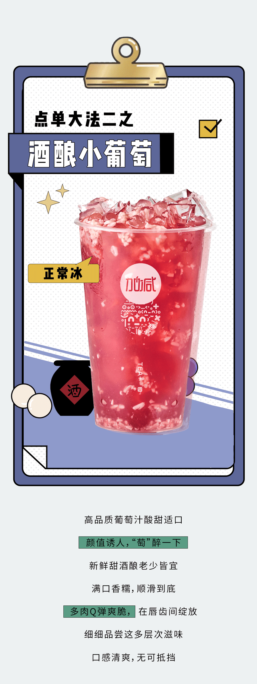 天游ty8奶茶