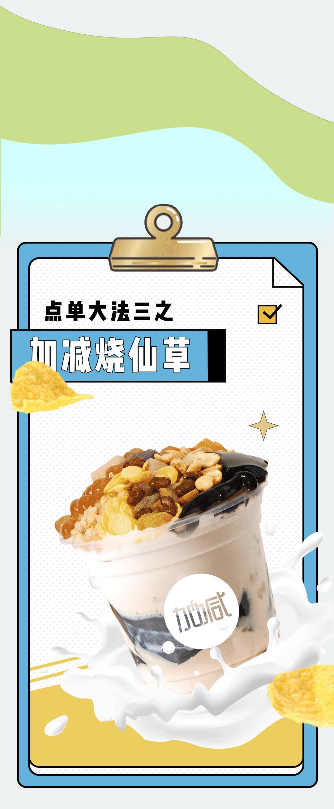 天游ty8奶茶