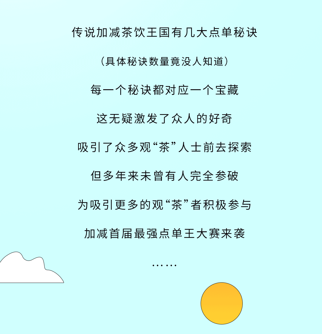 天游ty8奶茶