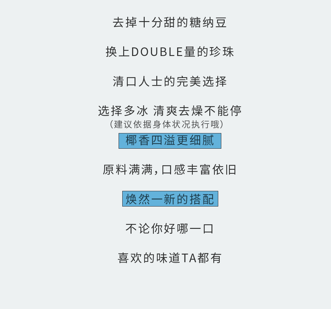 天游ty8奶茶