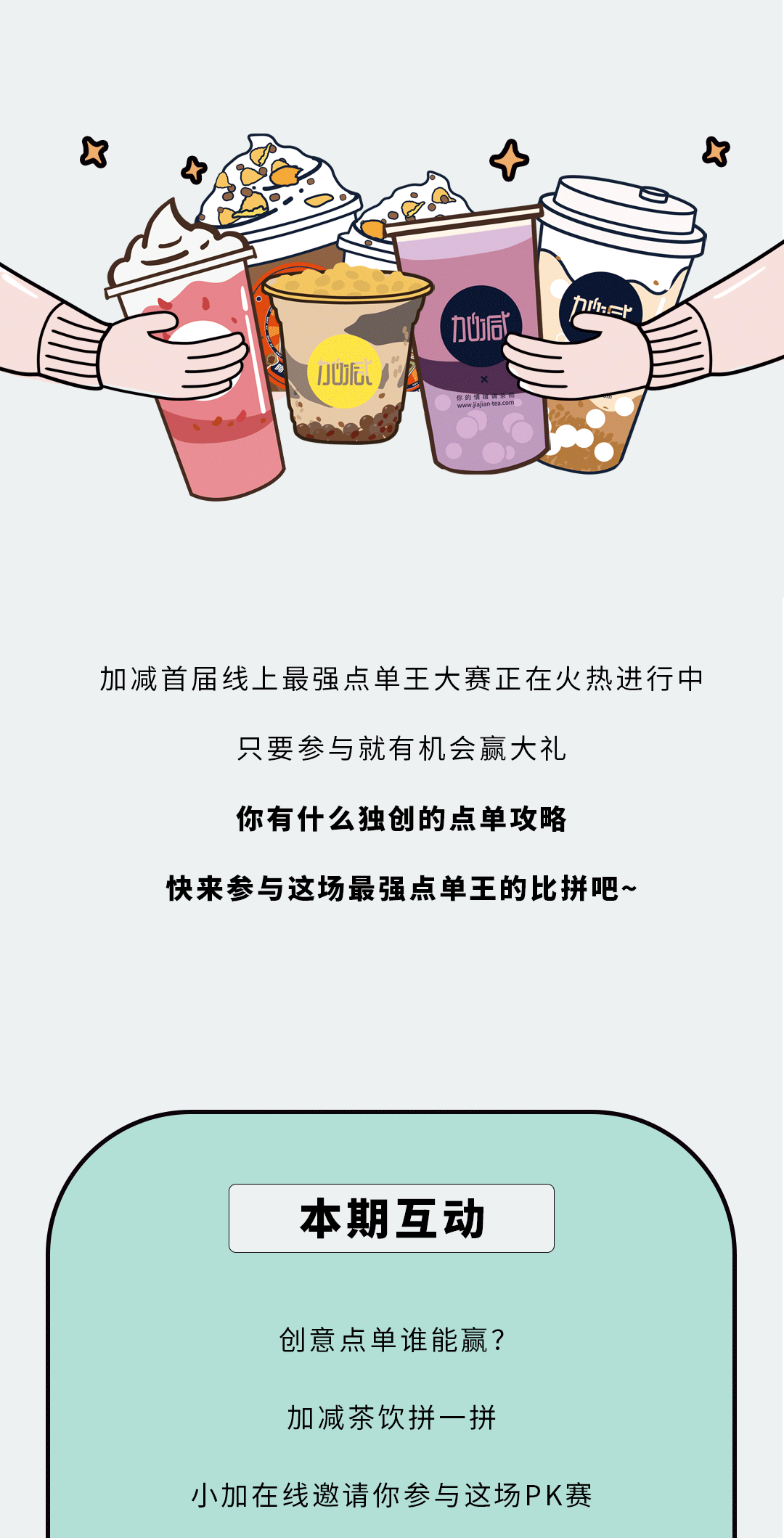 天游ty8奶茶