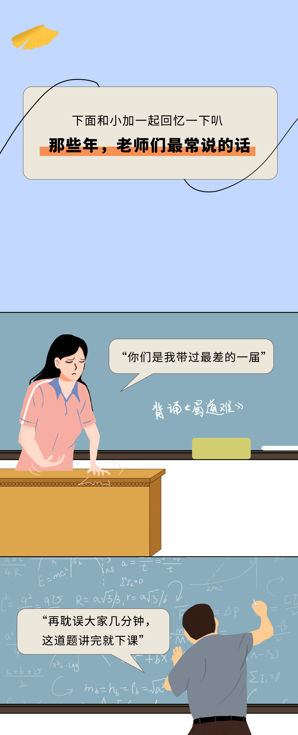天游ty8奶茶教师节推文