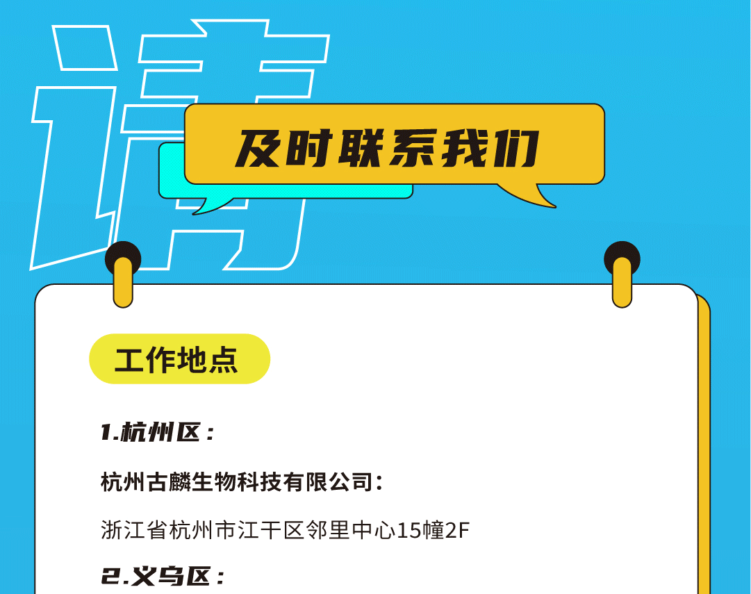 天游ty8奶茶招聘