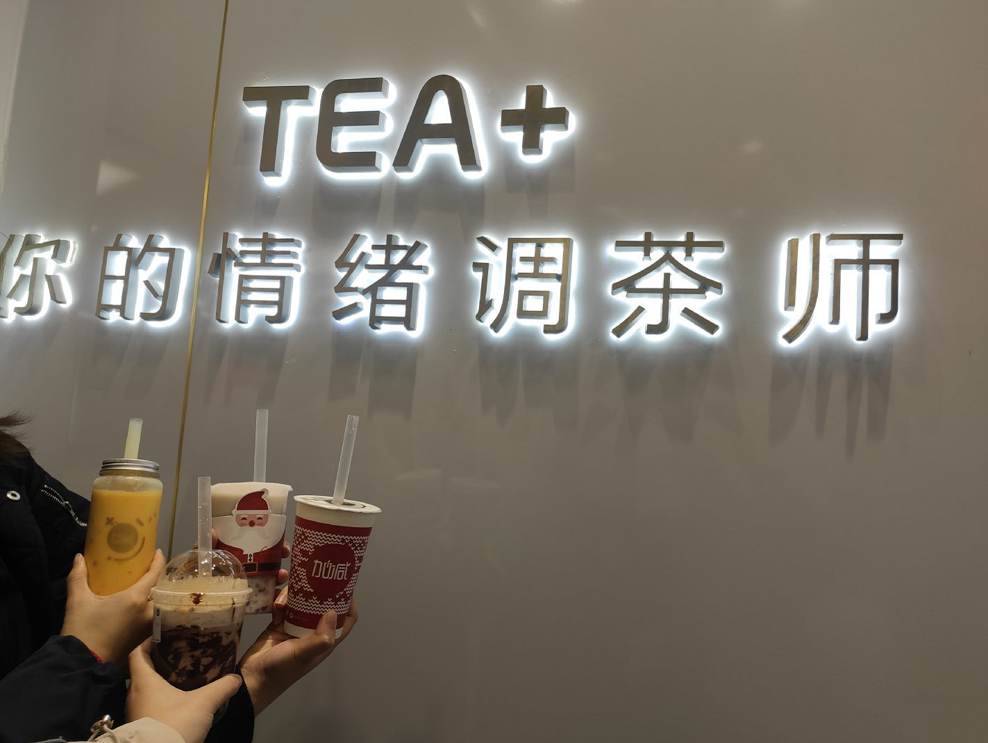 天游ty8茶饮